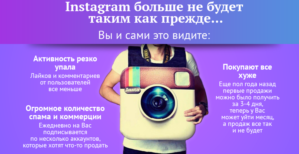 [-] Тренды Инстаграм-2016_0.png